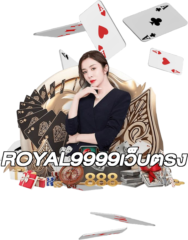 ROYAL9999เว็บตรง